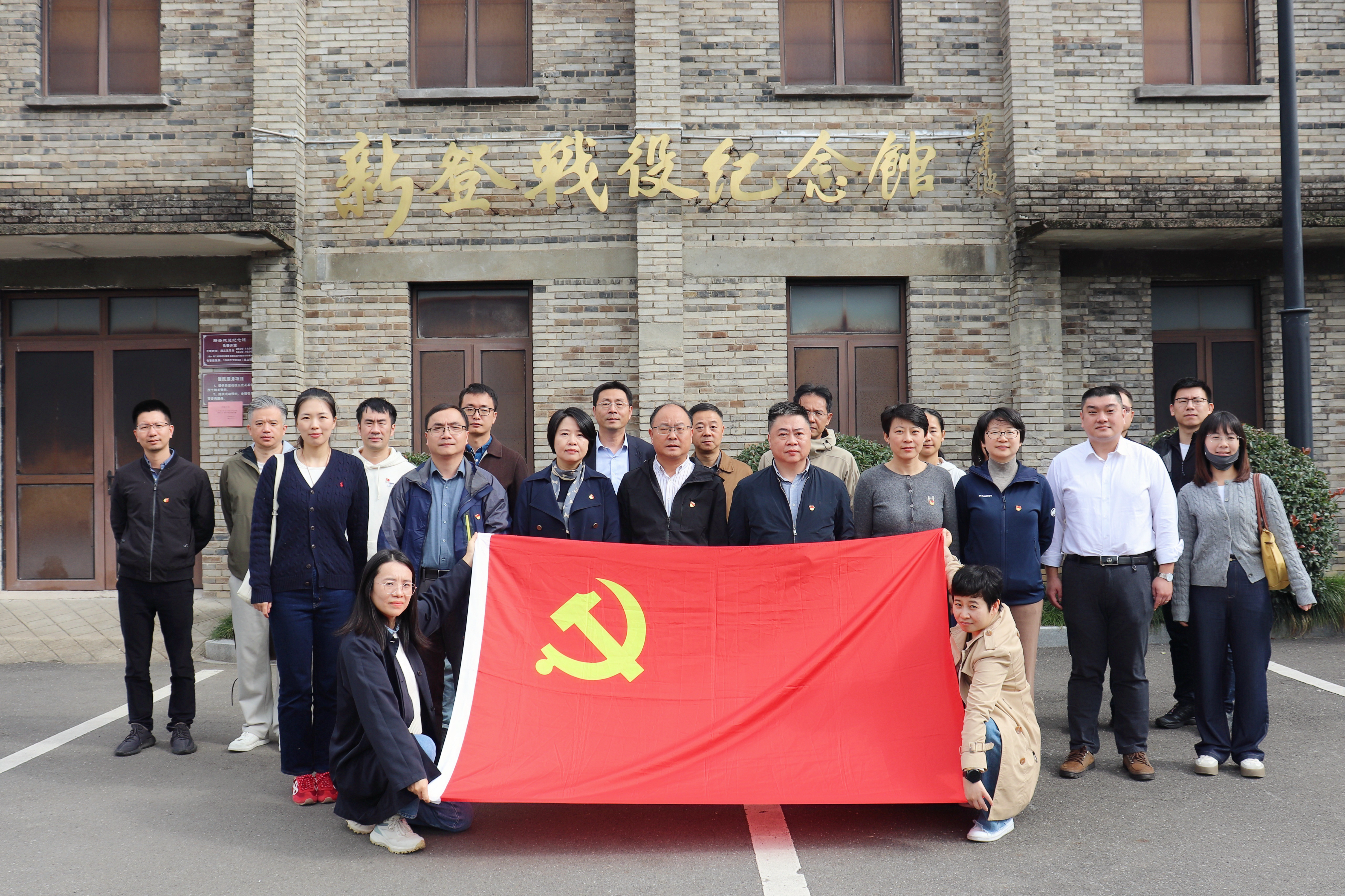 踏尋紅色熱土 凝聚聯(lián)建力量——廣杰典當公司與農發(fā)產(chǎn)投公司共同開展黨建聯(lián)建活動