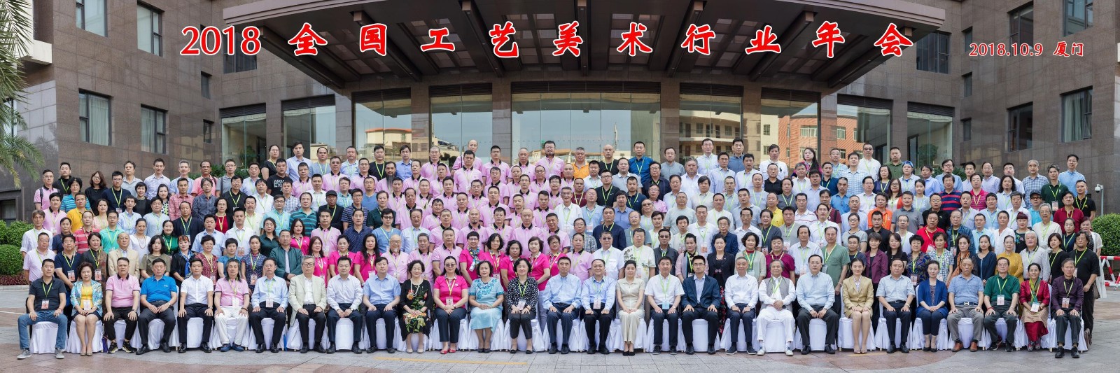 1539335730623680.jpg 2018中國工藝美術年會.jpg