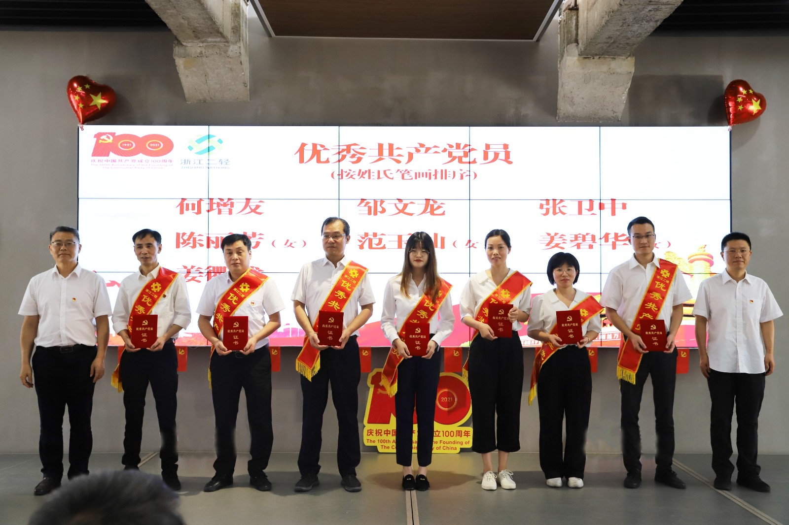 1625639655231525.jpg 優秀黨員2.JPG