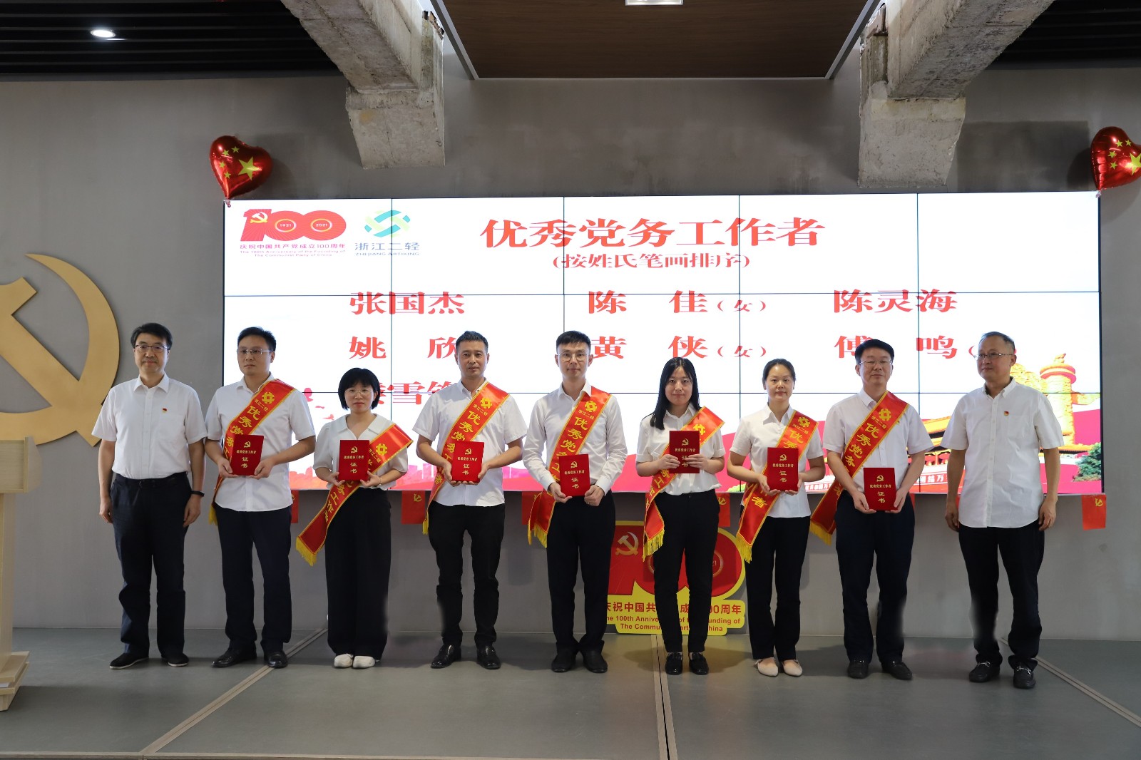1625639866703597.jpg 優秀黨務工作者2.JPG