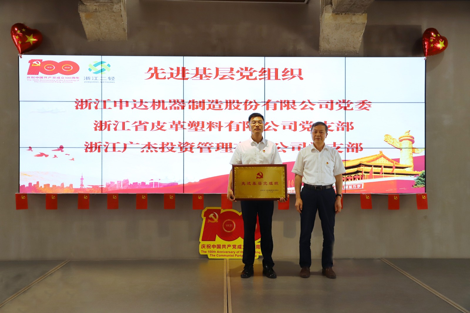 1625639922594531.jpg 先進基層黨組織2.JPG