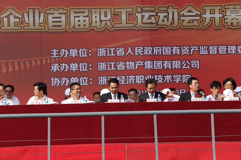 集團公司組隊參加首屆省屬企業職工運動會