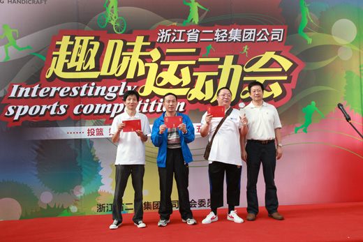 集團(tuán)公司首屆趣味運(yùn)動(dòng)會(huì)歡樂無限