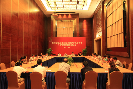 集團公司召開2012年上半年生產經營情況分析會