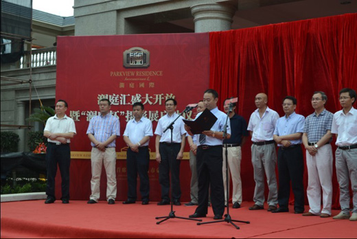 瀾庭國際會所“瀾庭匯”盛大開放