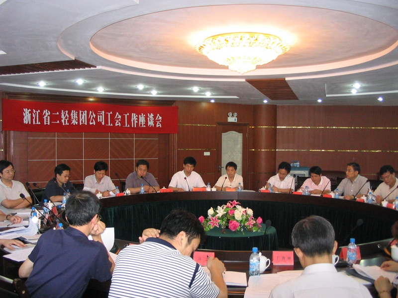 集團公司工會工作座談會召開