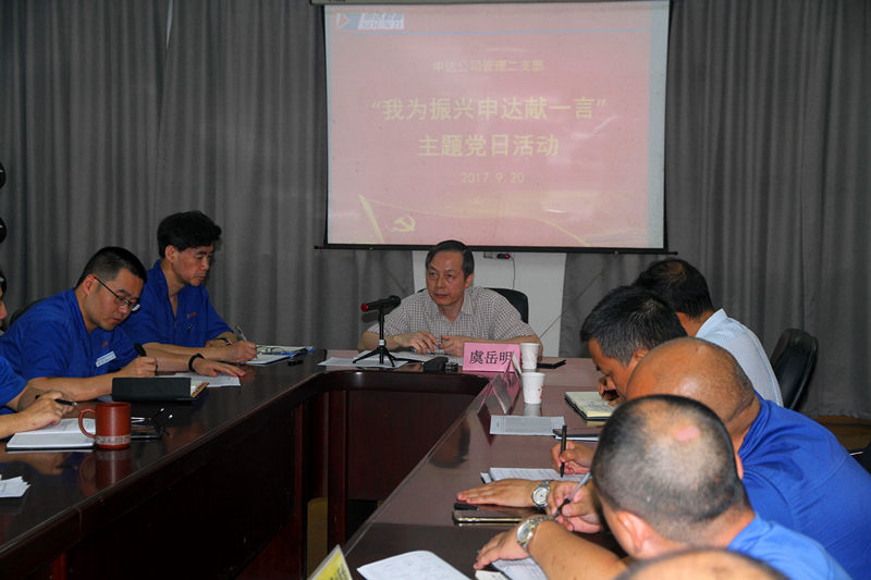 集團公司黨委書記虞岳明參加申達公司管理二支部主題黨日活動