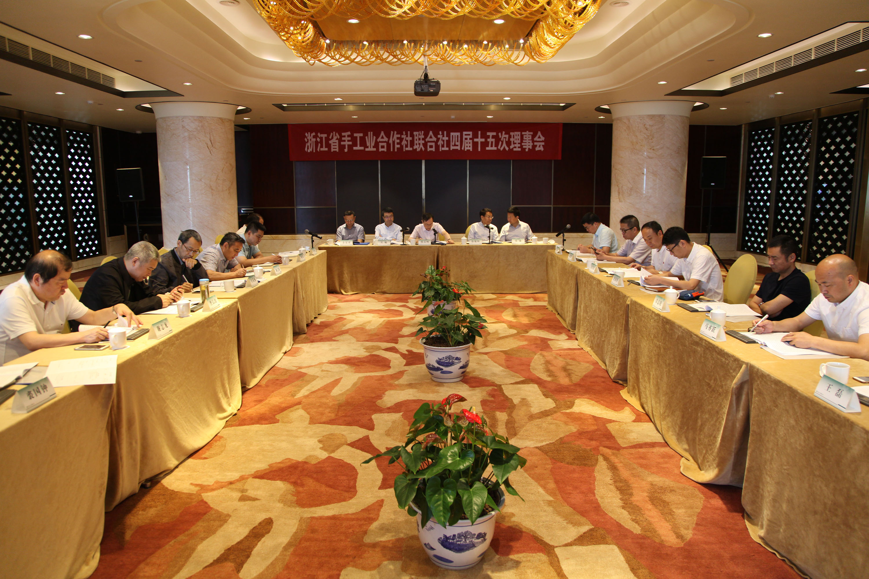 省聯社召開四屆十五次理事會