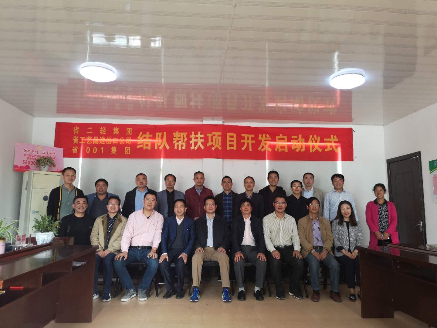 集團公司消薄幫扶工作組進駐結對村