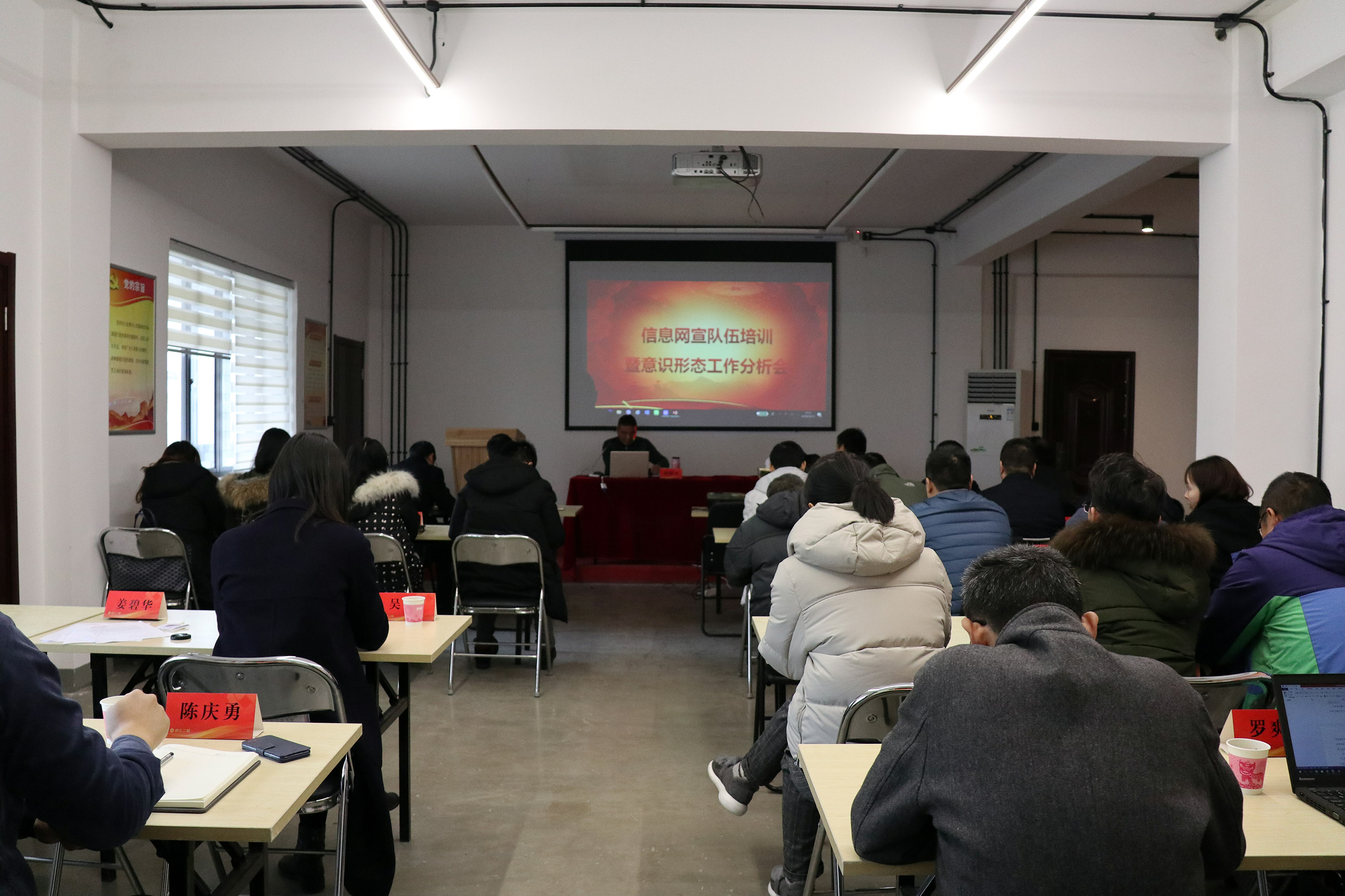 集團公司舉辦信息網宣隊伍培訓暨意識形態工作分析會