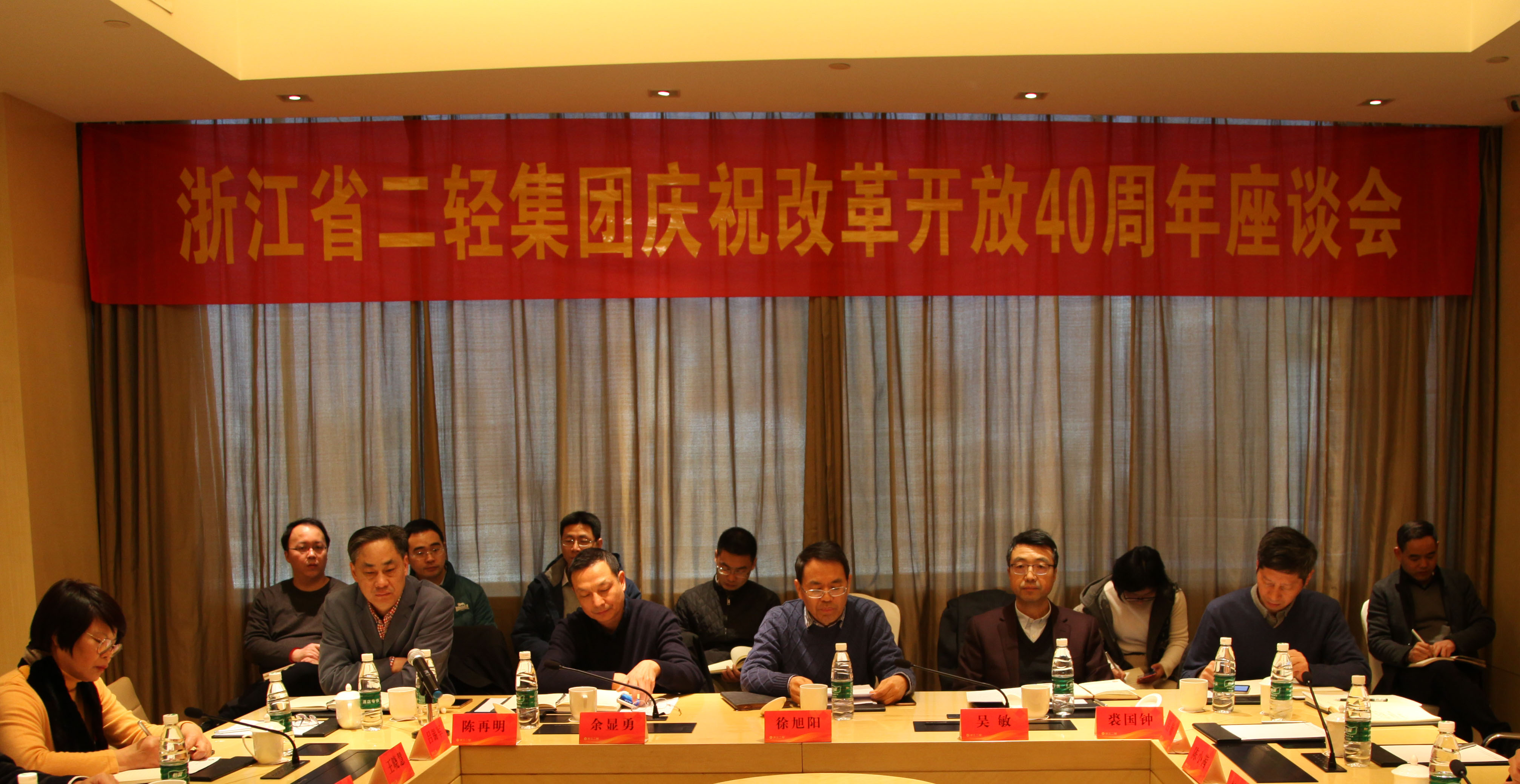 集團公司召開紀念改革開放40周年座談會