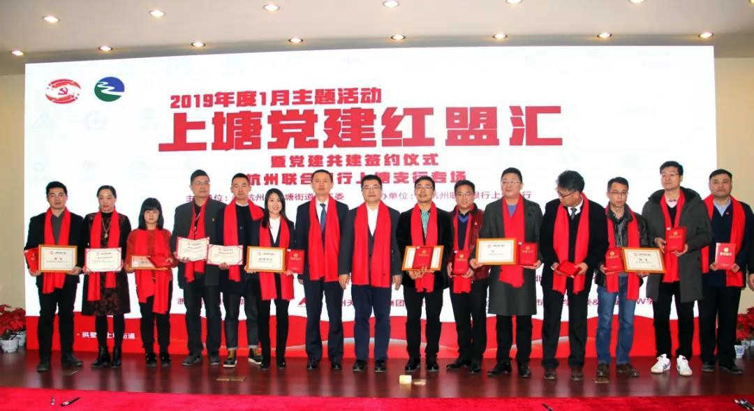 信聯鋼鐵黨總支參與區域黨建共建活動