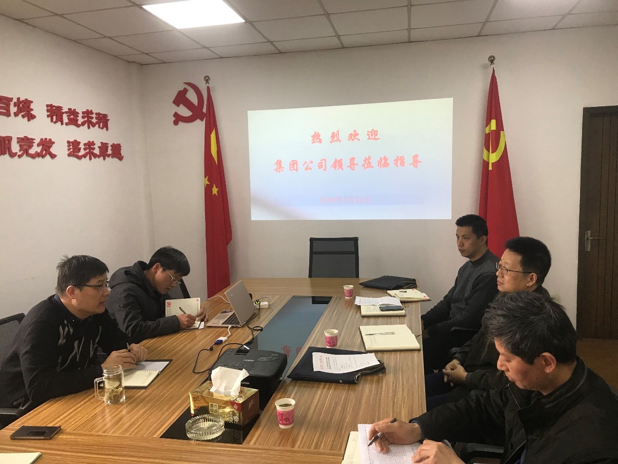 集團公司領導反饋2018年度信聯鋼鐵黨建暨黨風廉政建設考核結果