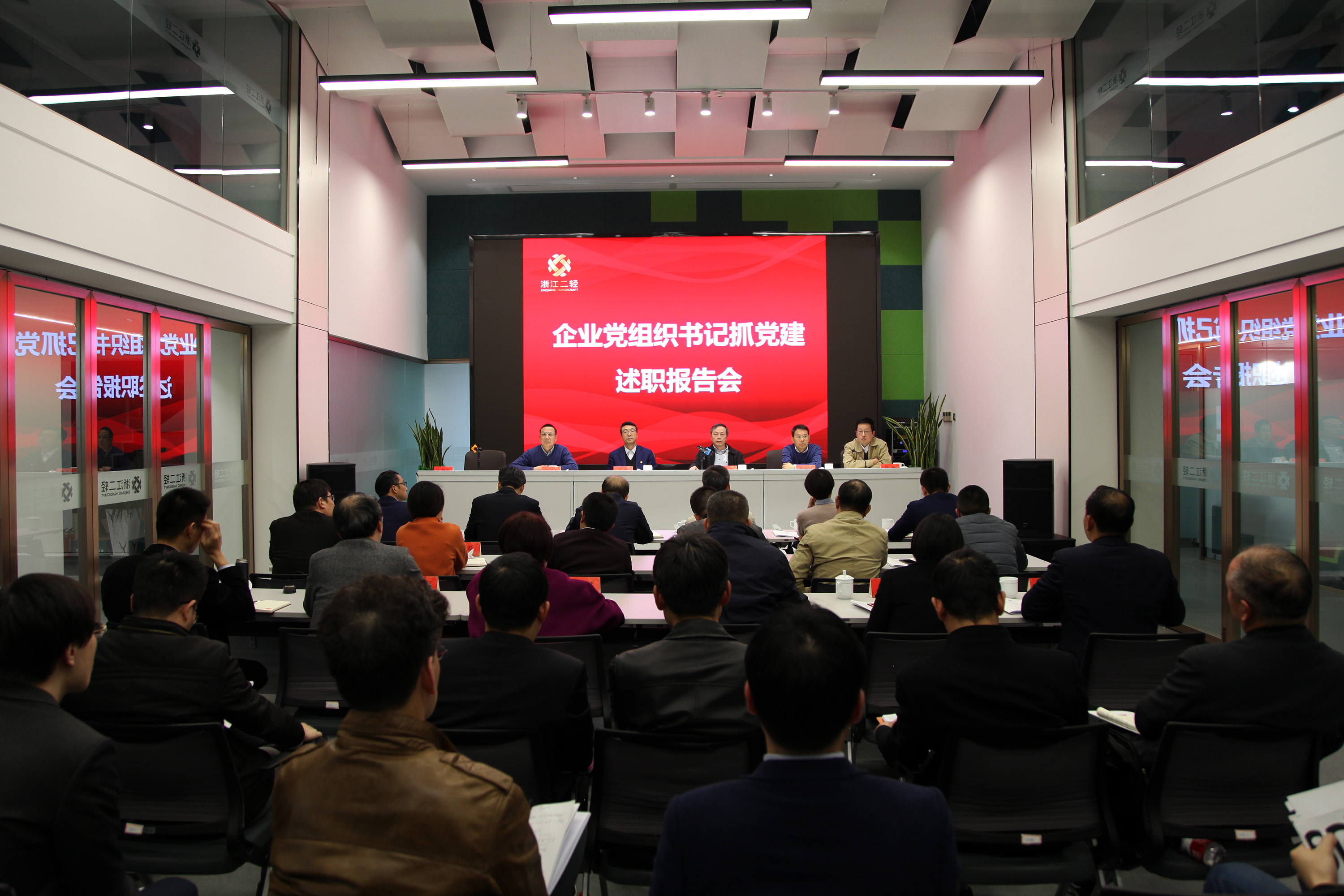 集團公司召開2018年度企業黨組織書記抓基層黨建工作述職報告會