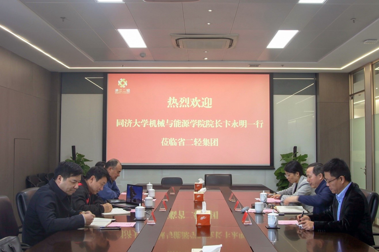 同濟大學機械能源工程學院院長卞永明一行來集團公司交流