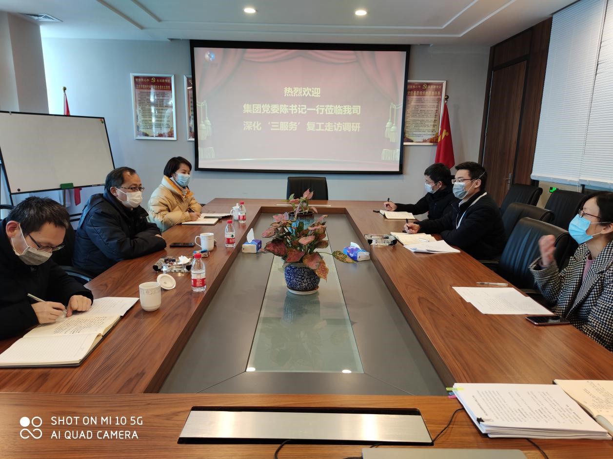 集團(tuán)公司黨委副書(shū)記、工會(huì)主席陳懷義調(diào)研皮塑公司