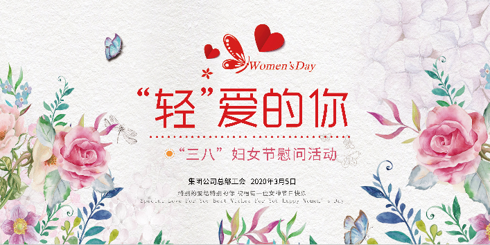  “輕”愛的你，節日快樂！