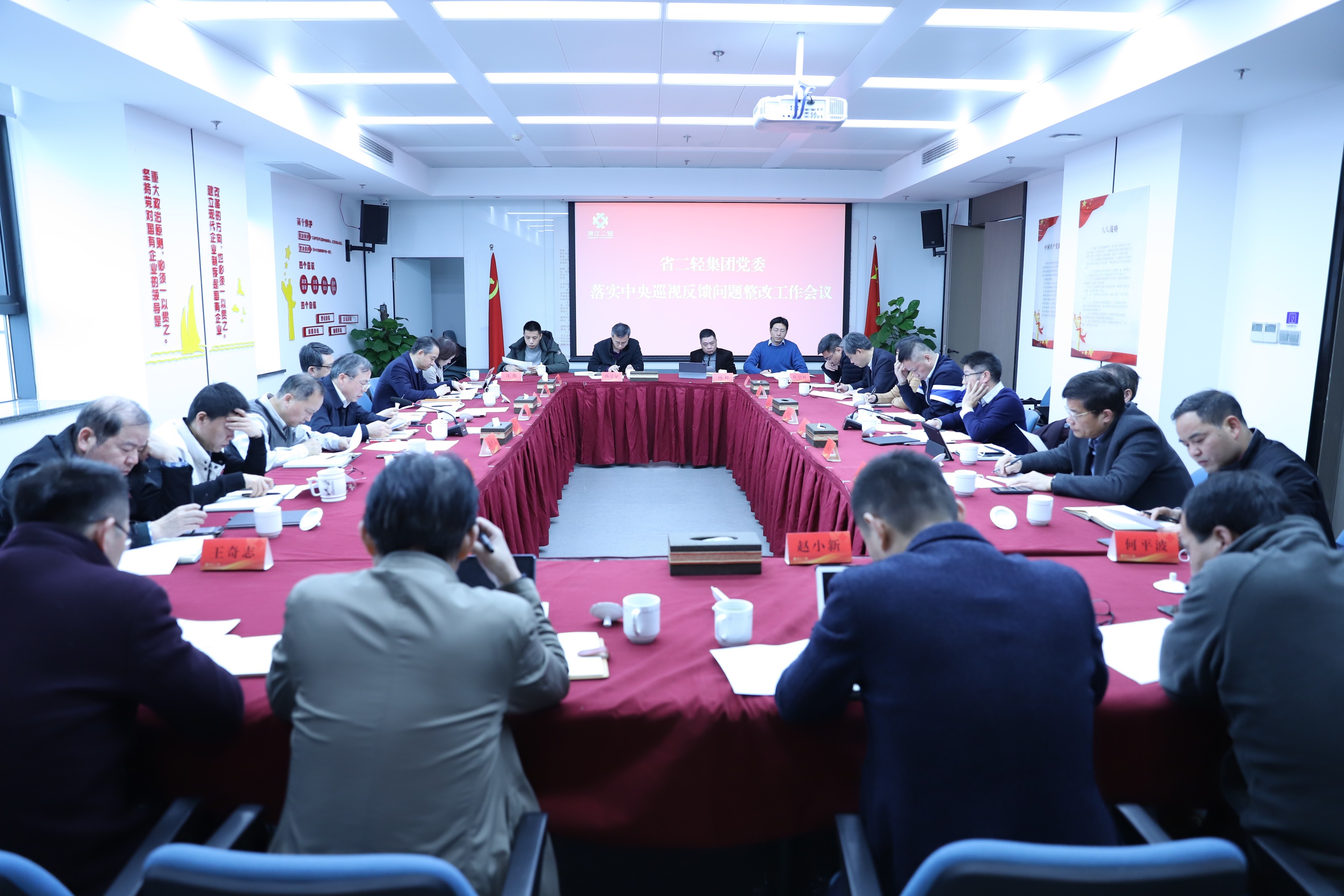 省二輕集團黨委召開落實中央巡視反饋問題整改工作會