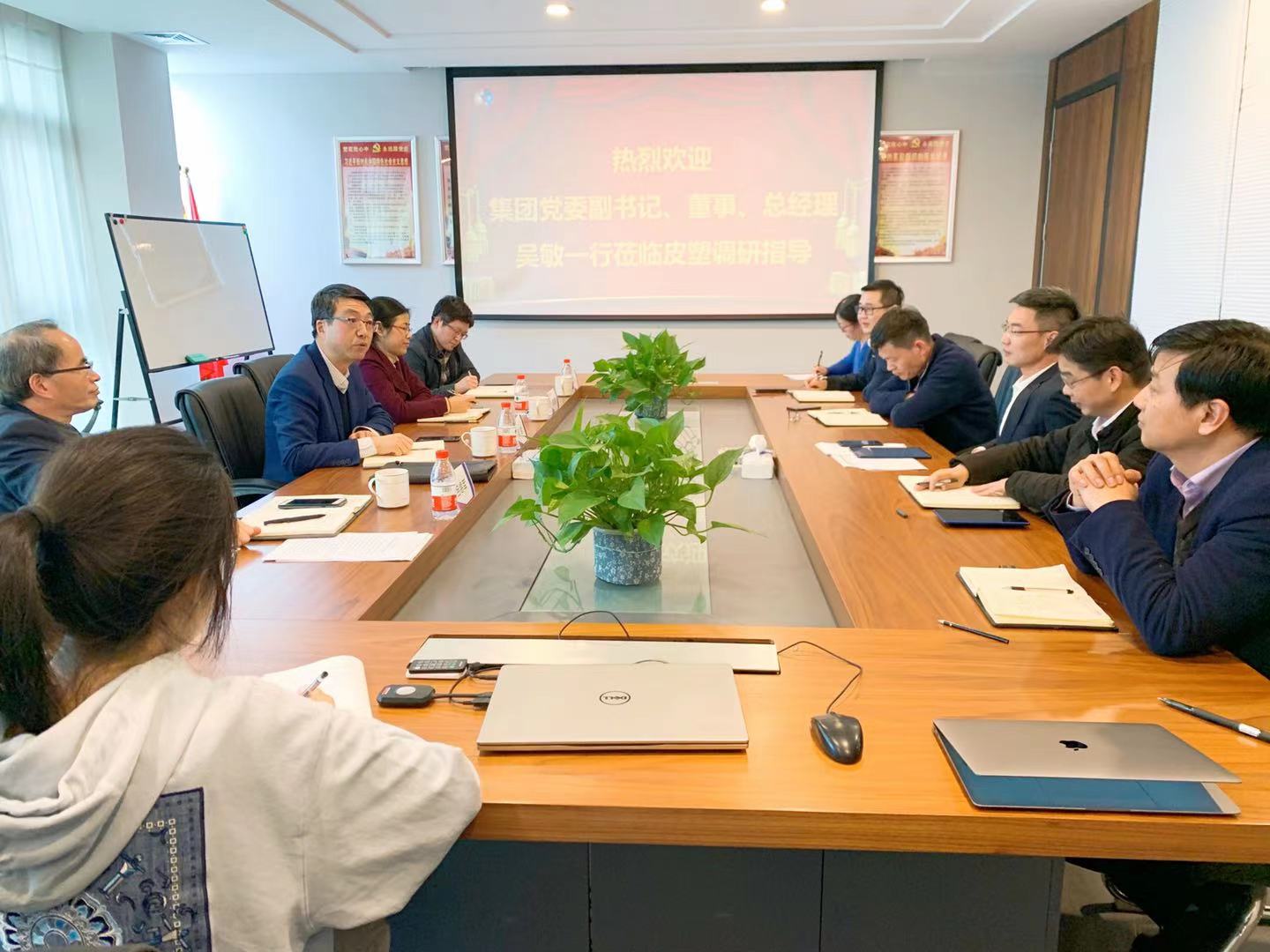 吳敏赴皮塑公司調研