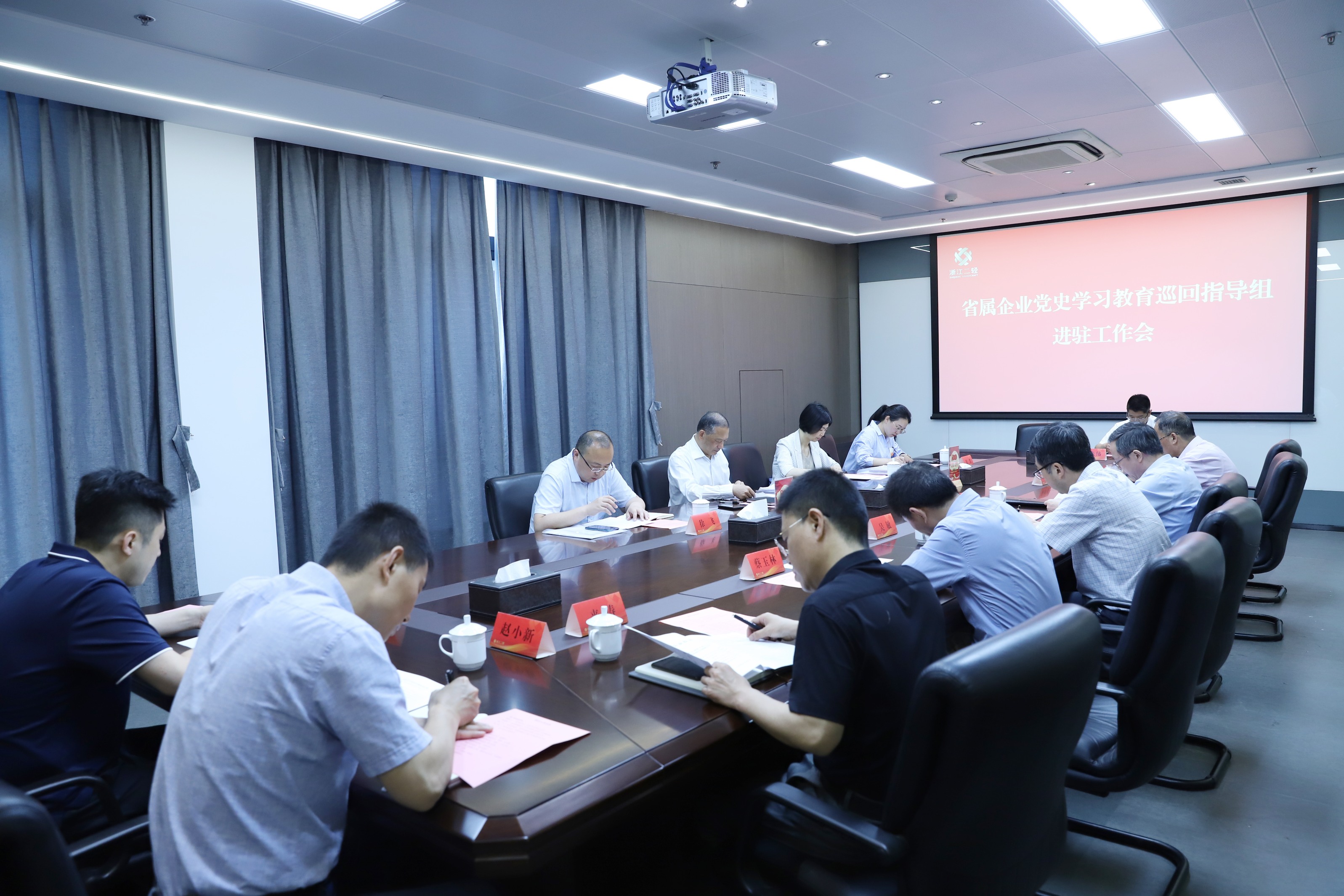 省屬企業黨史學習教育第二巡回指導組進駐省二輕集團開展督導