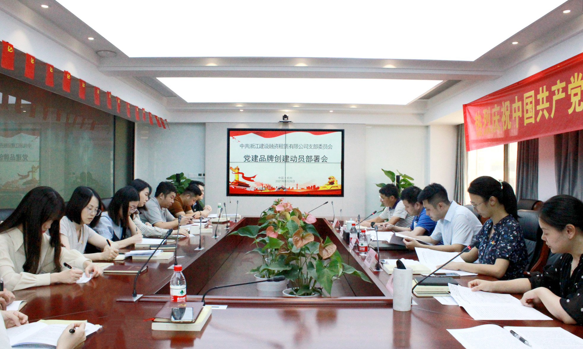 支部筑堡壘 黨員樹旗幟  建設租賃召開黨建品牌創建動員部署會暨黨員大會