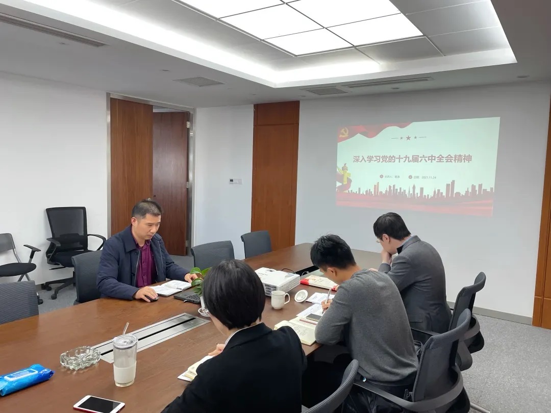 學深悟透全會精神 汲取發展奮進力量