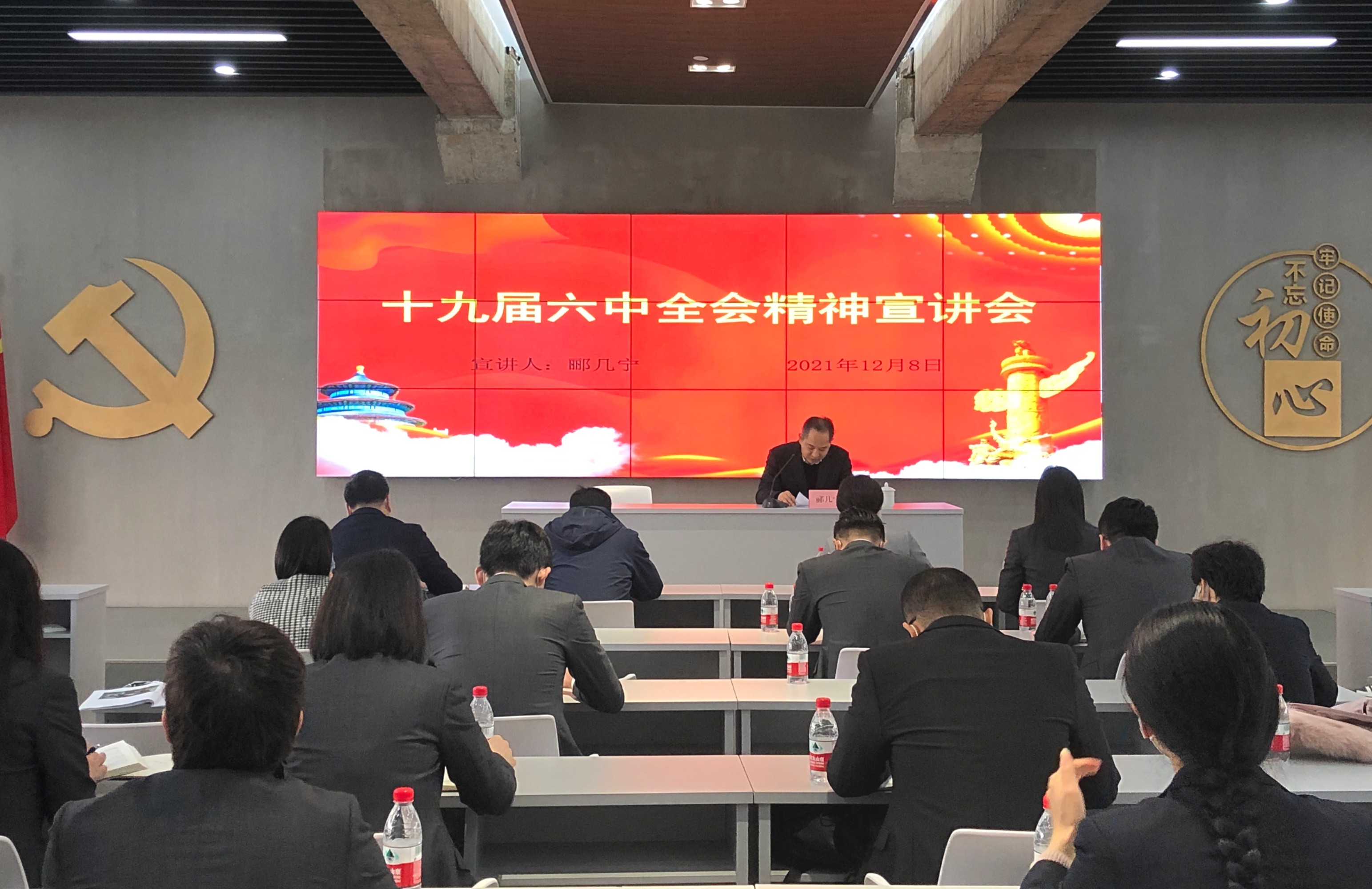 集團公司黨委委員、副總經理酈幾寧宣講黨的十九屆六中全會精神