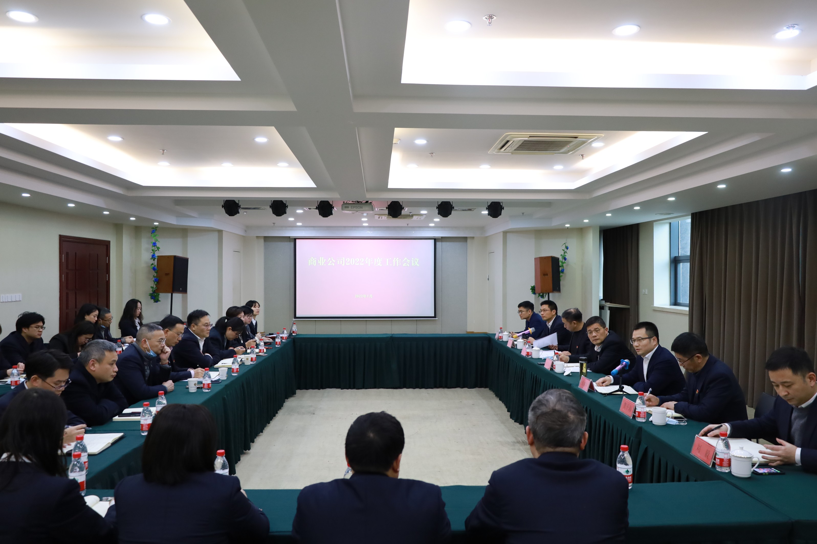 商業(yè)公司召開2022年度工作會議暨黨史習(xí)教育總結(jié)大會、2022年度安全生產(chǎn)工作會議