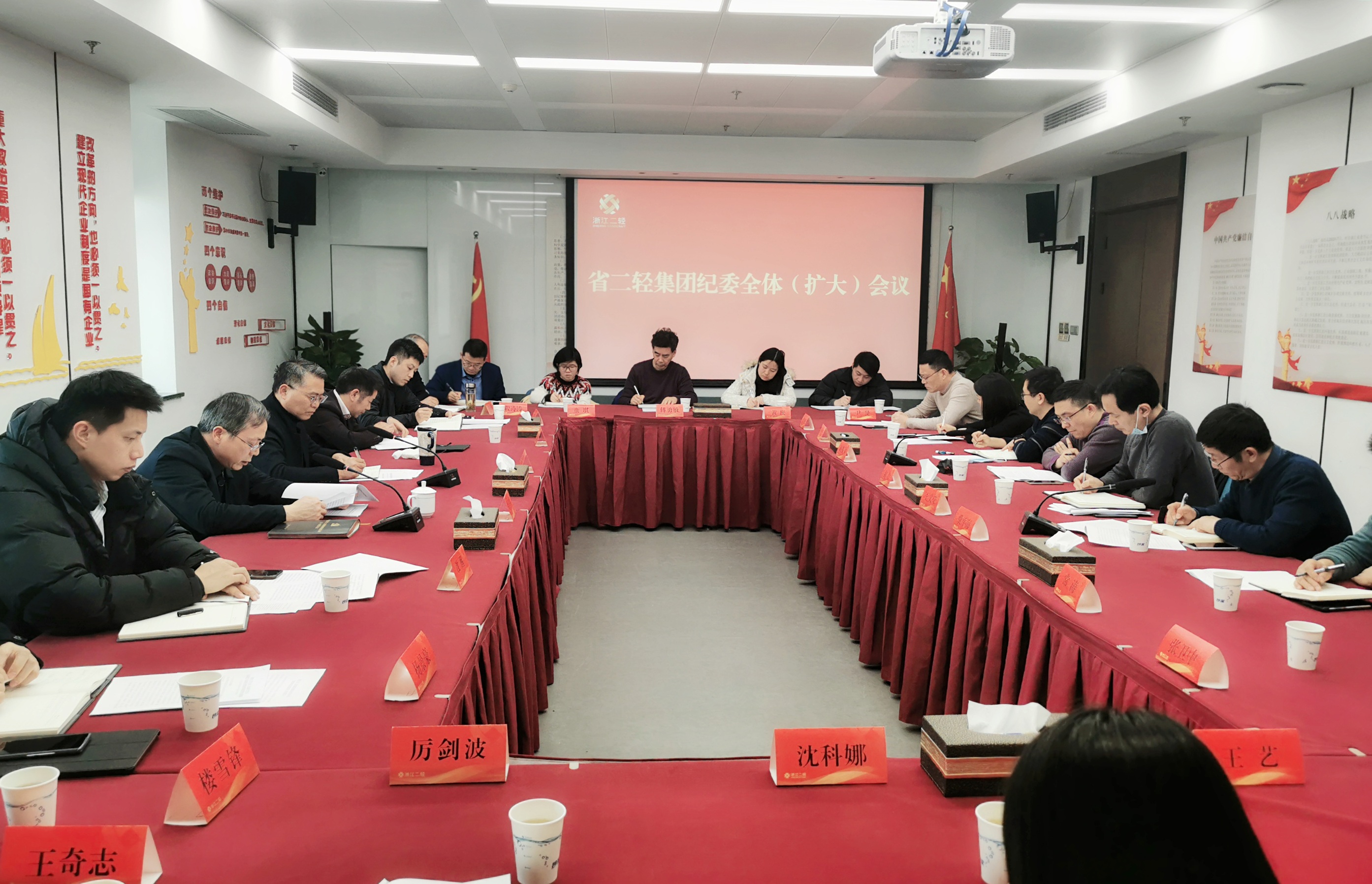 省二輕集團召開紀委全體（擴大）會議 虞岳明出席并講話