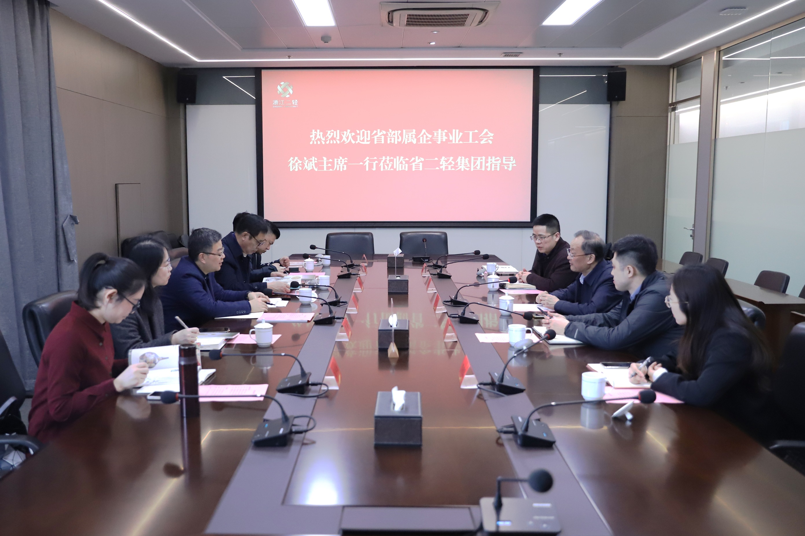 省部屬企事業工會副主席徐斌蒞臨省二輕集團調研指導