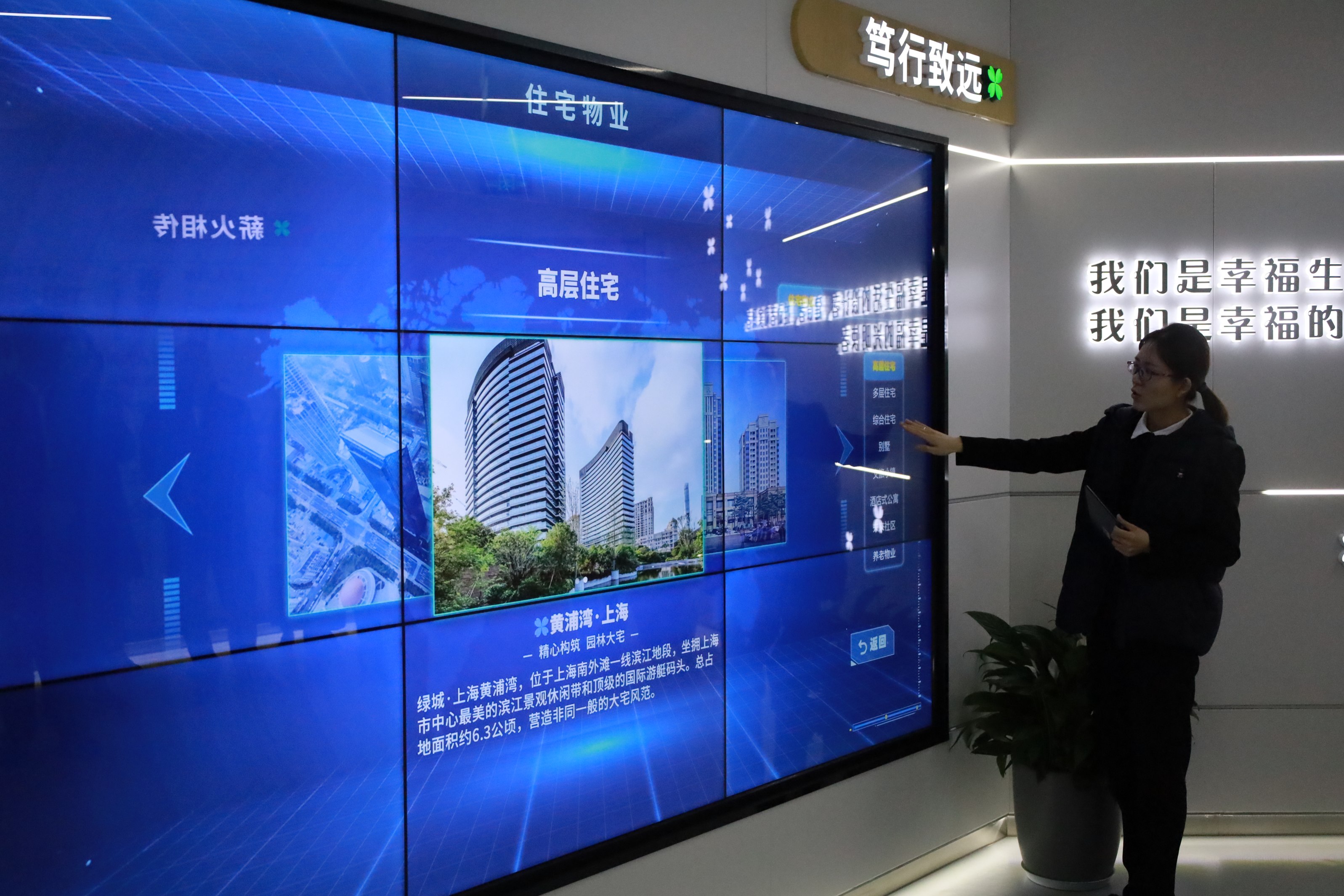 商業公司領導班子帶隊赴綠城物業交流考察