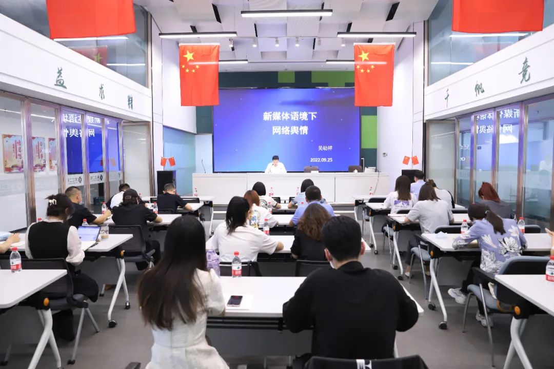 省二輕集團舉辦意識形態(tài)輿情分析會暨信息員培訓會