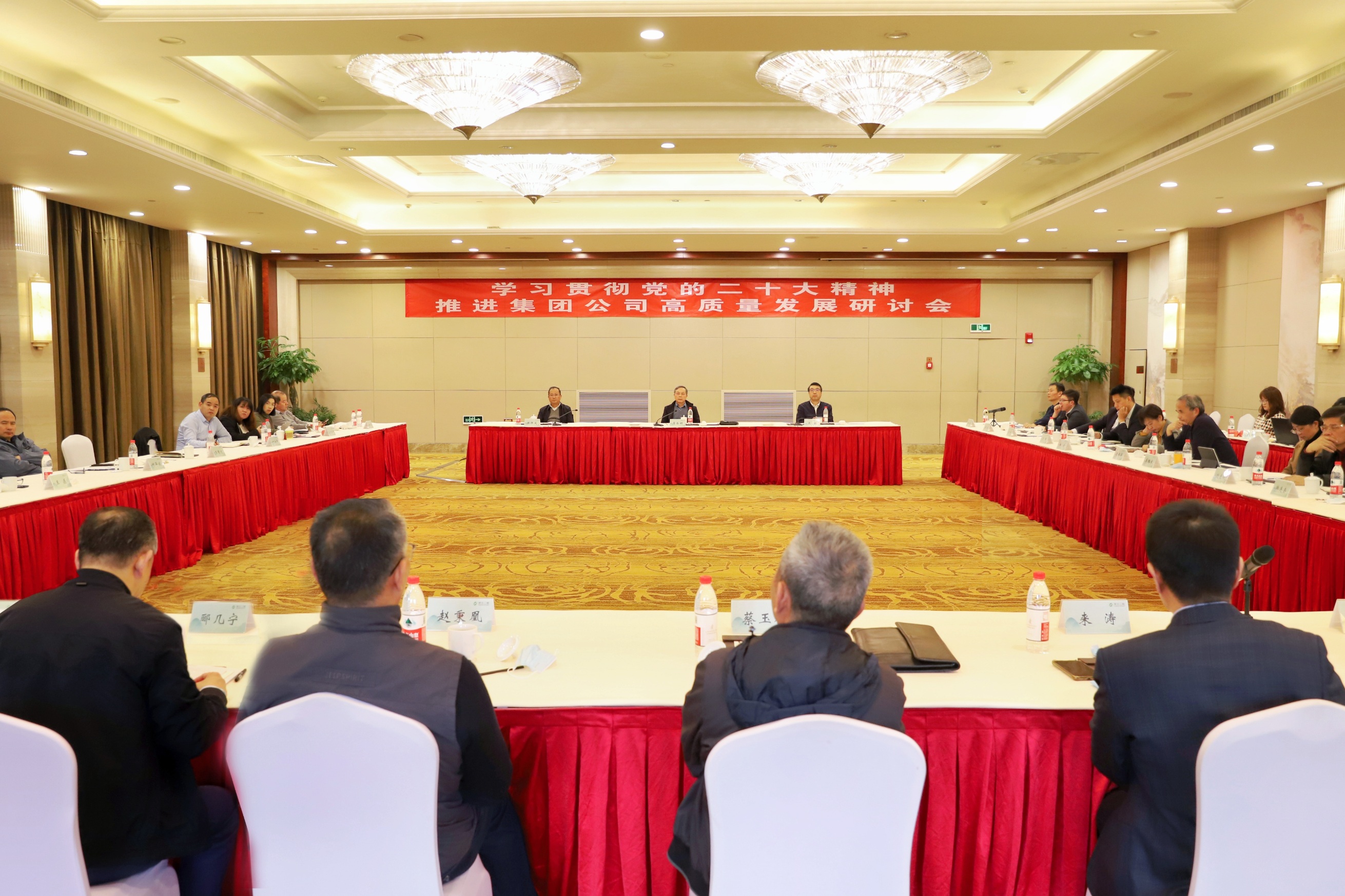 省二輕集團召開學習貫徹黨的二十大精神推進集團公司高質量發(fā)展研討會暨集團公司黨委理論學習中心組專題（擴大）會議