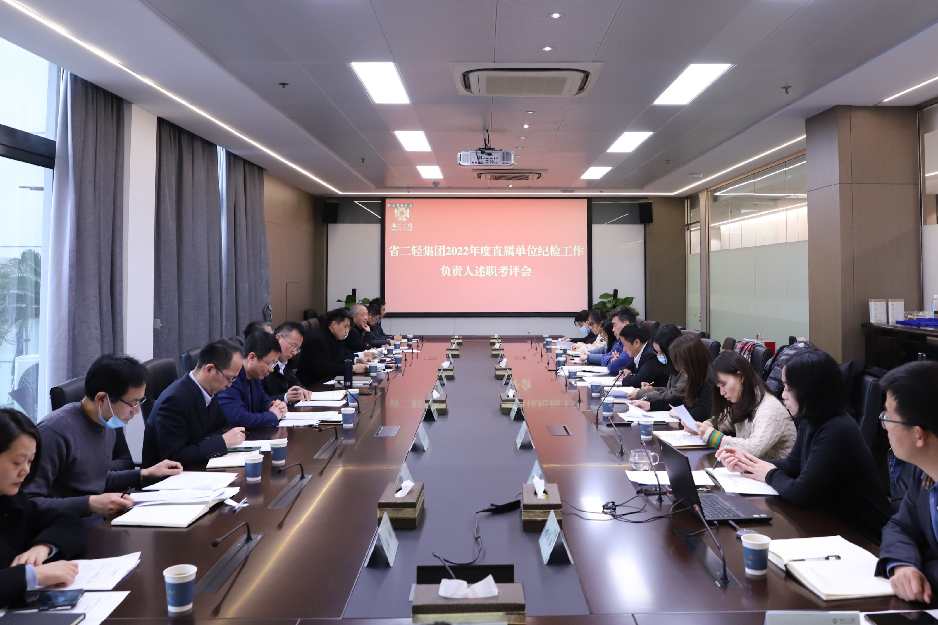 省二輕集團(tuán)紀(jì)委召開直屬單位紀(jì)檢工作負(fù)責(zé)人述職考評會