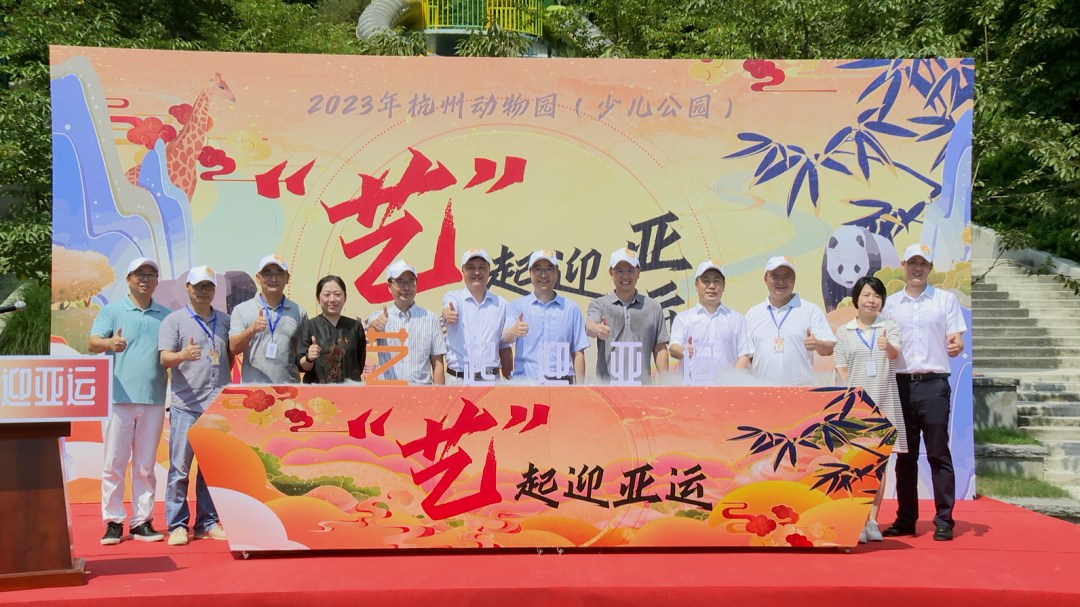 省二輕集團@大朋友小朋友“藝”起迎亞運！