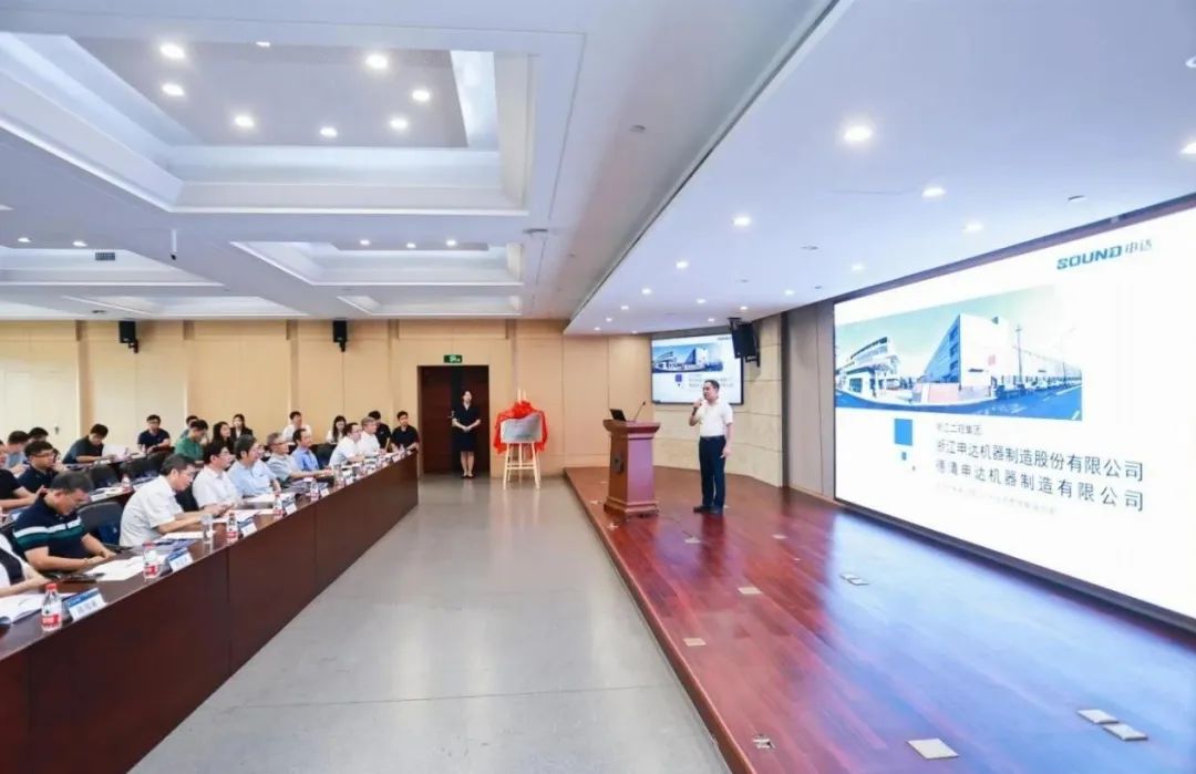 省二輕集團(tuán)申達(dá)機器公司材料成型集成技術(shù)與智造裝備浙江省工程研究中心舉辦第一屆學(xué)術(shù)委員會會議