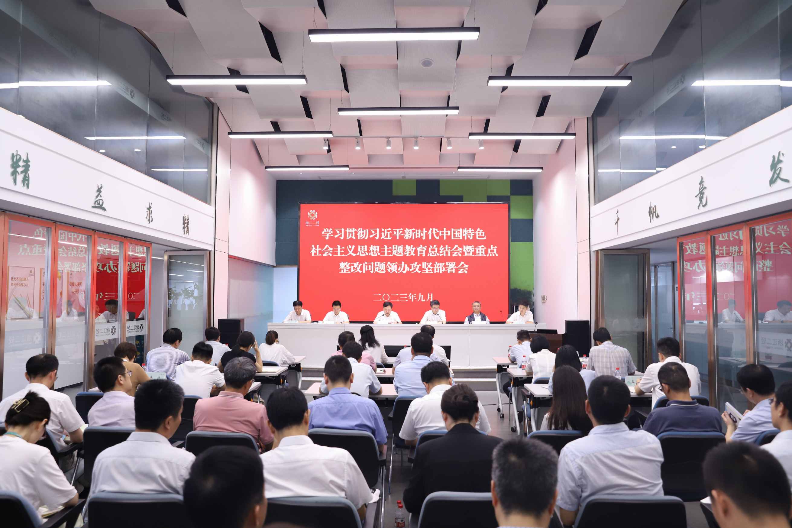 省二輕集團召開學(xué)習(xí)貫徹習(xí)近平新時代中國特色社會主義思想主題教育總結(jié)會暨重點整改問題領(lǐng)辦攻堅部署會