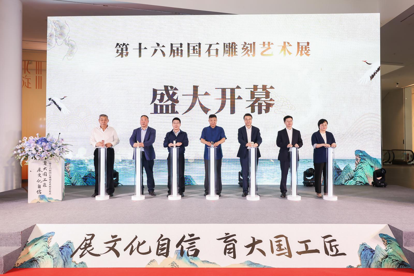第十六屆國(guó)石雕刻藝術(shù)展開(kāi)幕 省二輕集團(tuán)支持舉辦