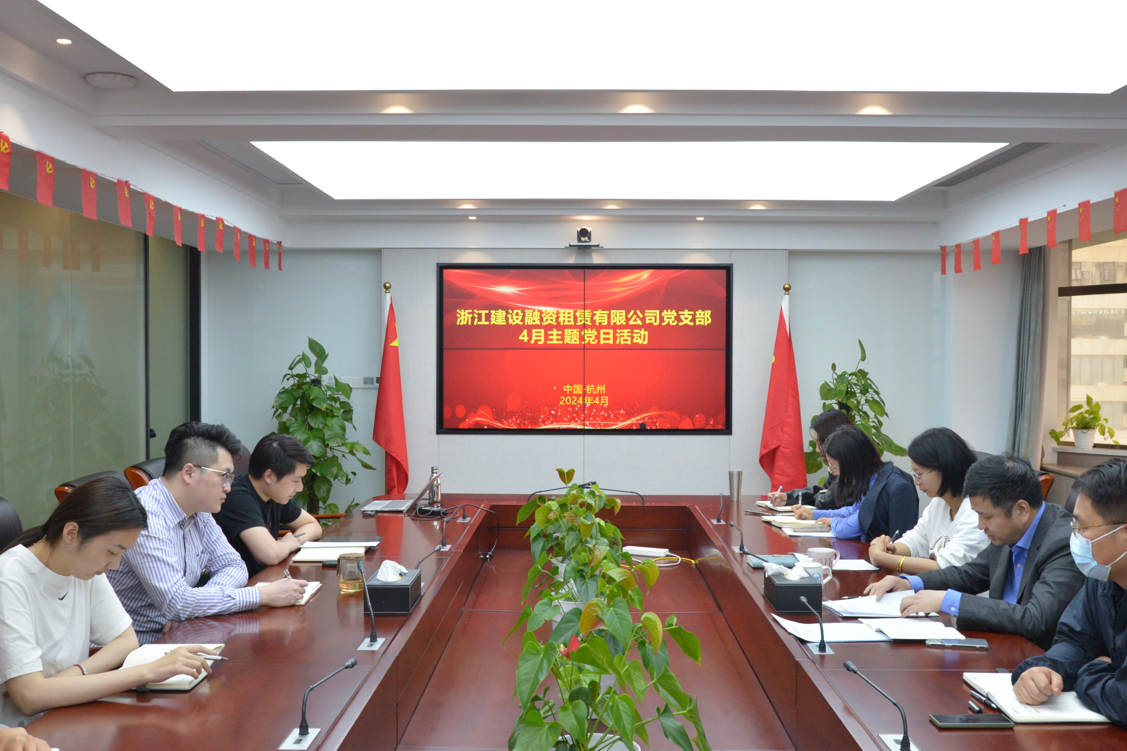 融資租賃公司開展“增強紀律意識 提高黨性修養”主題黨日活動