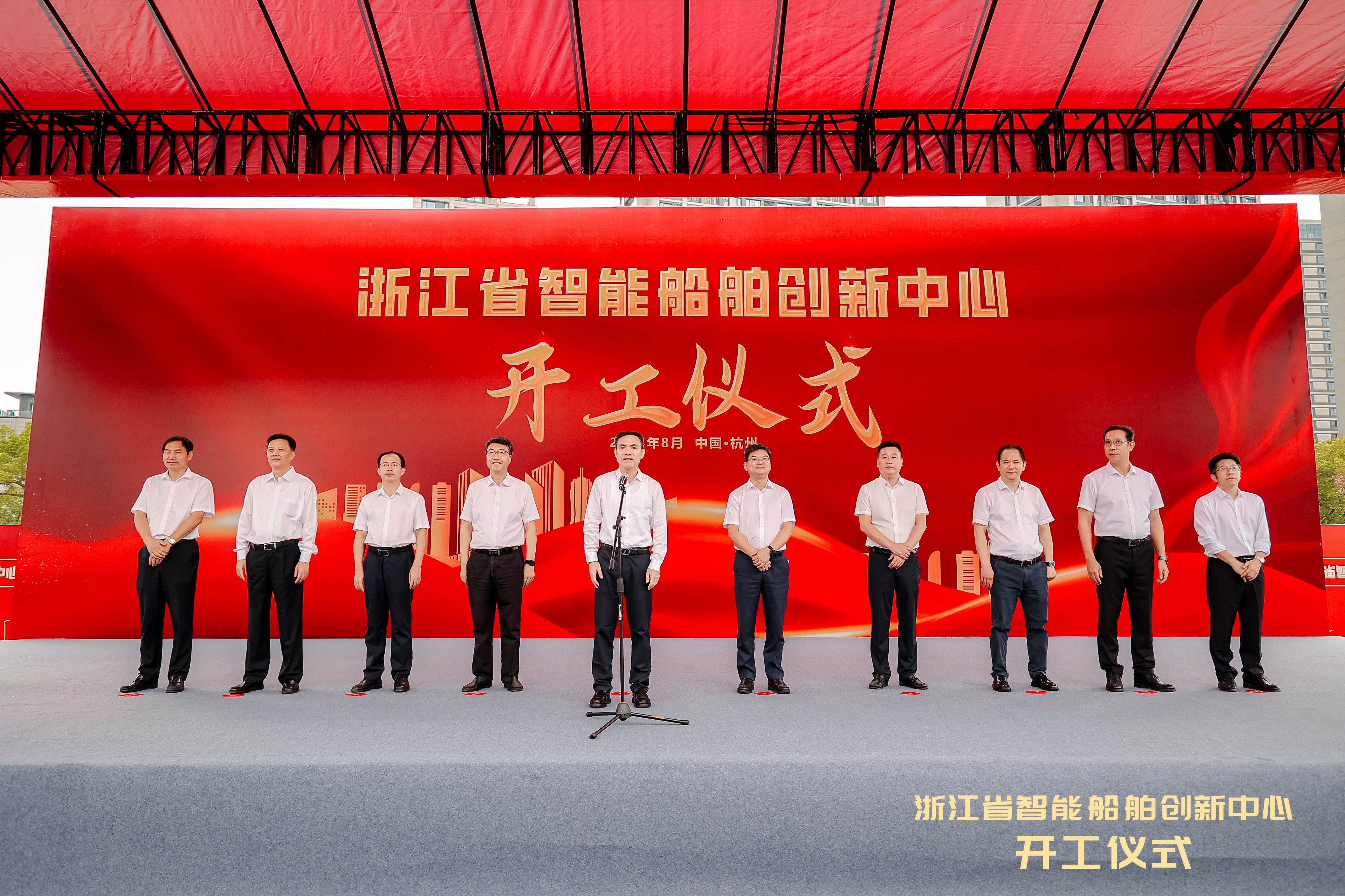 省二輕集團浙江省智能船舶創新中心項目開工建設 加快培育新質生產力