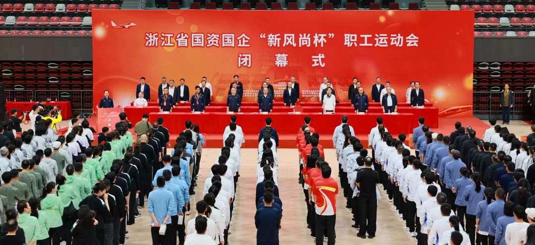 省二輕集團獲浙江省國資國企“新風尚杯” 職工運動會趣味比賽團體一等獎