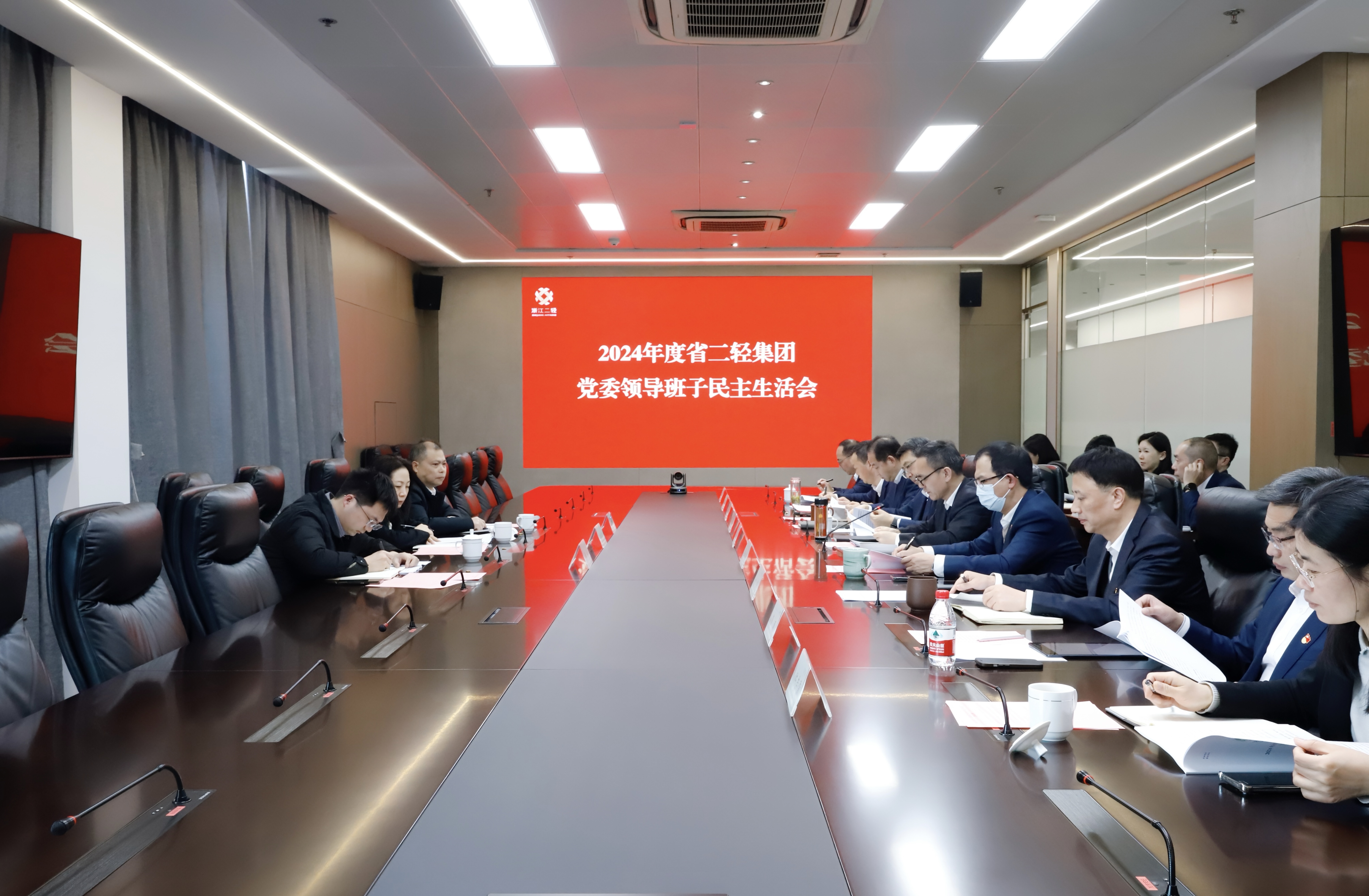 省二輕集團(tuán)黨委召開2024年度民主生活會(huì)