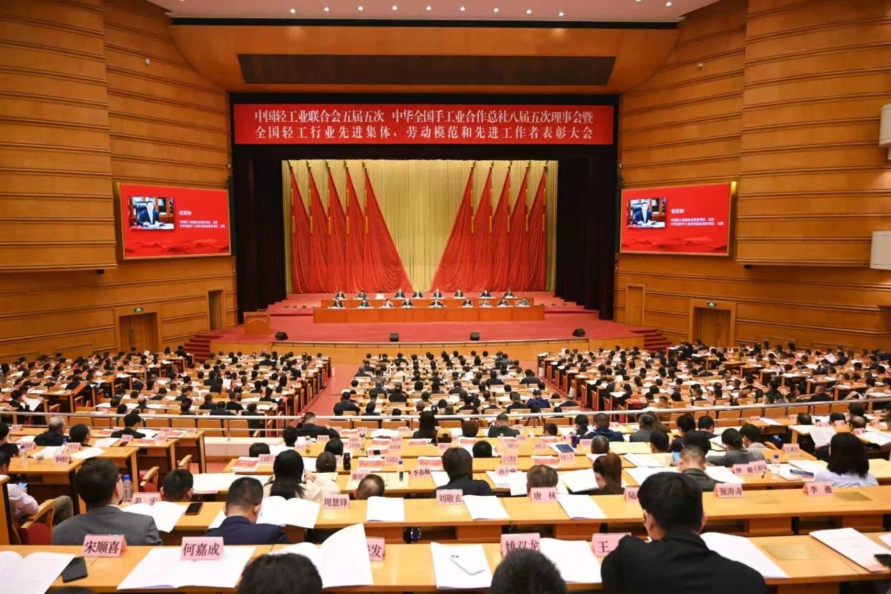 孫哲君赴北京參加中國輕工業聯合會五屆五次、中華全國手工業合作總社八屆五次理事會