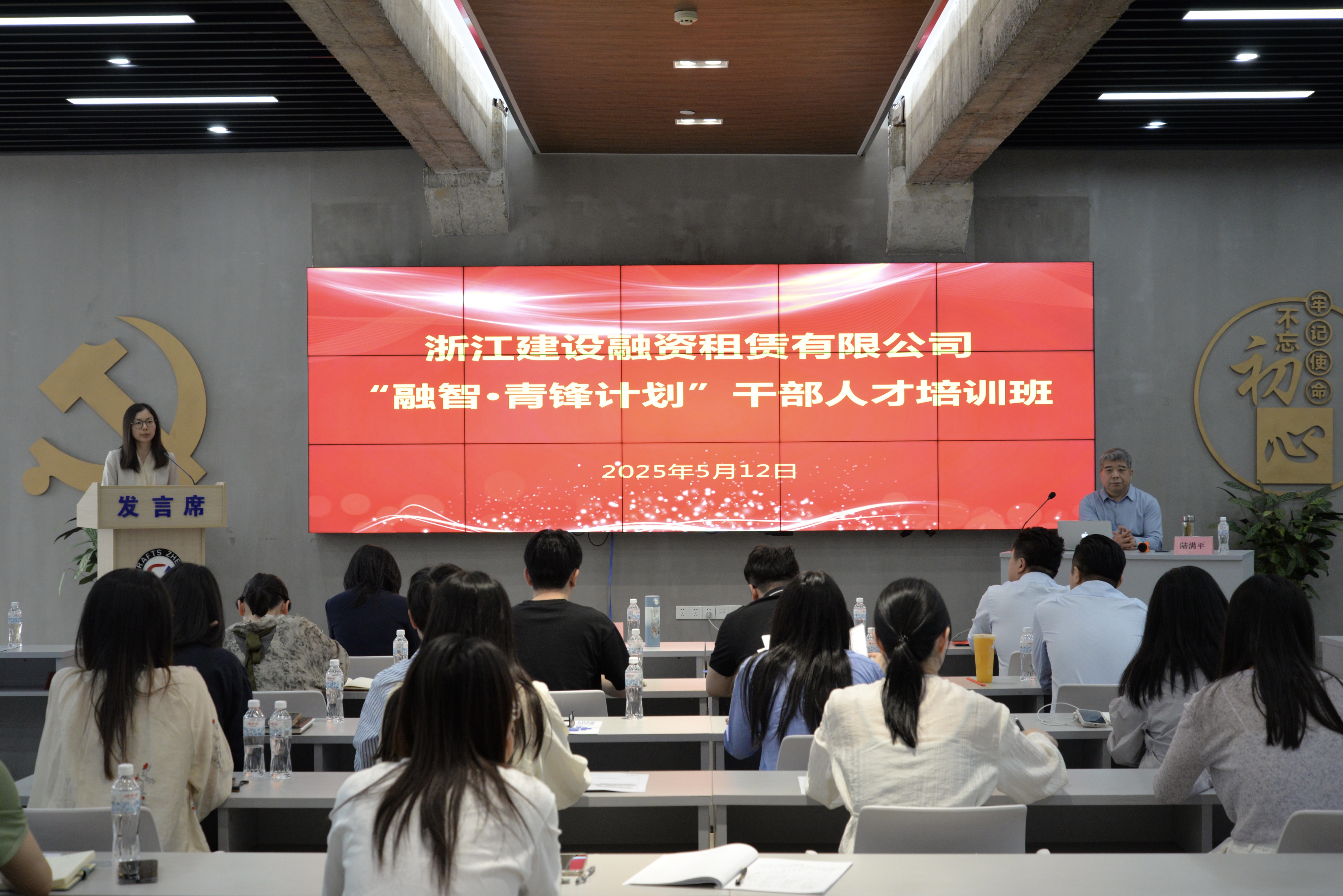 融資租賃公司舉辦“融智·青鋒計劃”干部人才培訓班